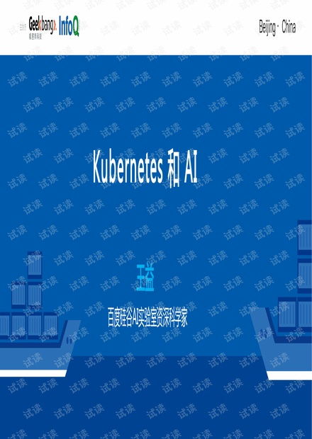 Kubernetes与云计算 开发者如何高效获取免费资源与技术洞见