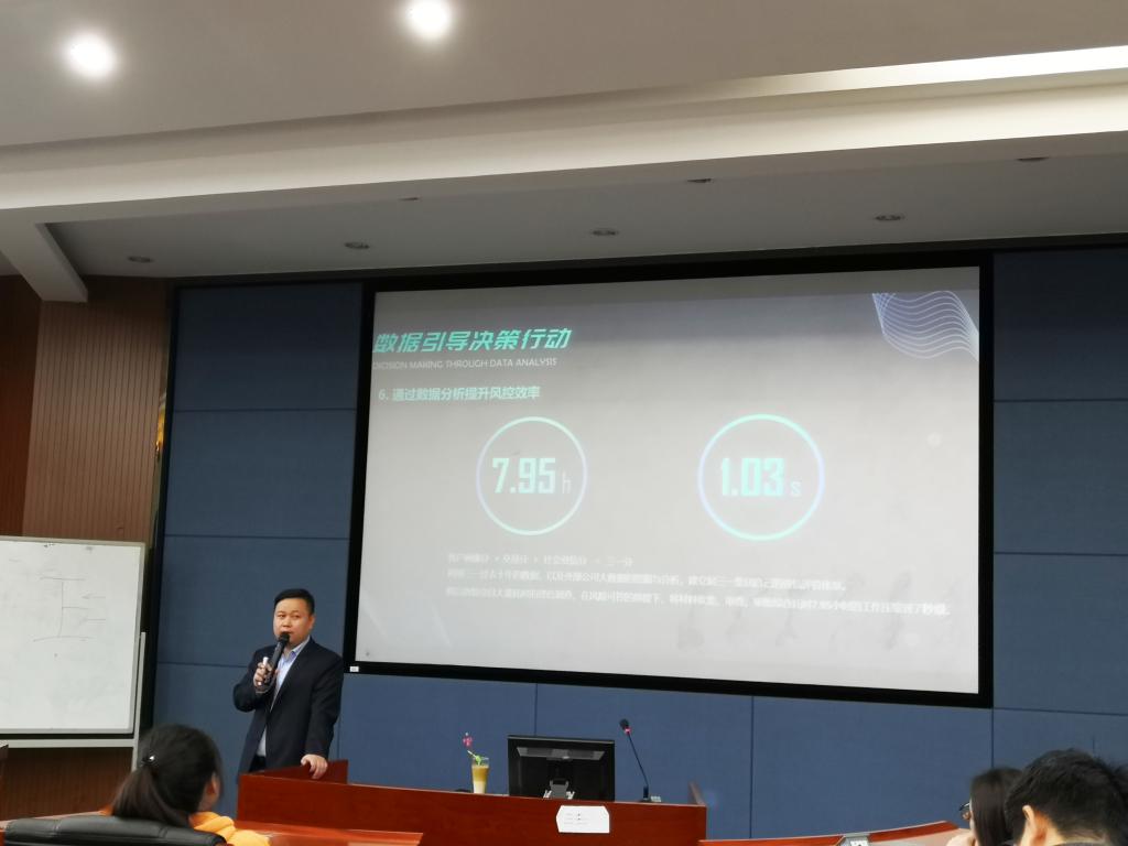 MPAcc大讲堂第5期 大数据、物联网、云计算技术背景下的企业风险管理——兼谈云计算技术的开发与销售